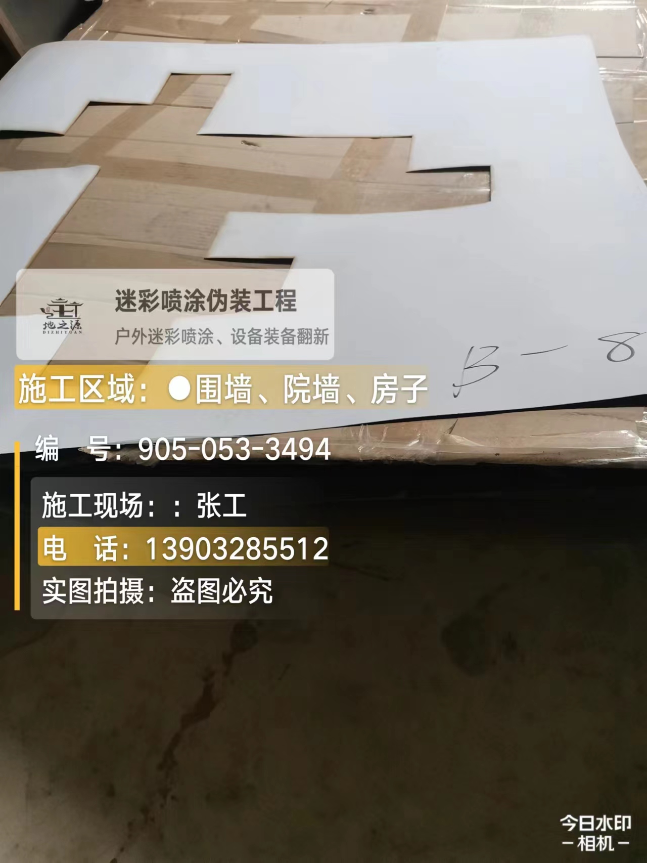 百色外墙迷彩喷涂的核心是抗碱耐候