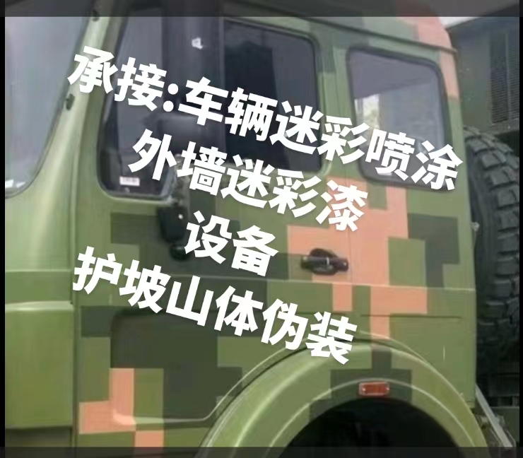 百色推荐一些外墙迷彩漆施工注意事项的视频教程